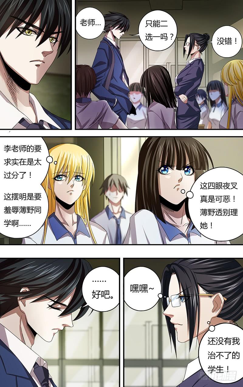 狼人归来128话（主教的话应）