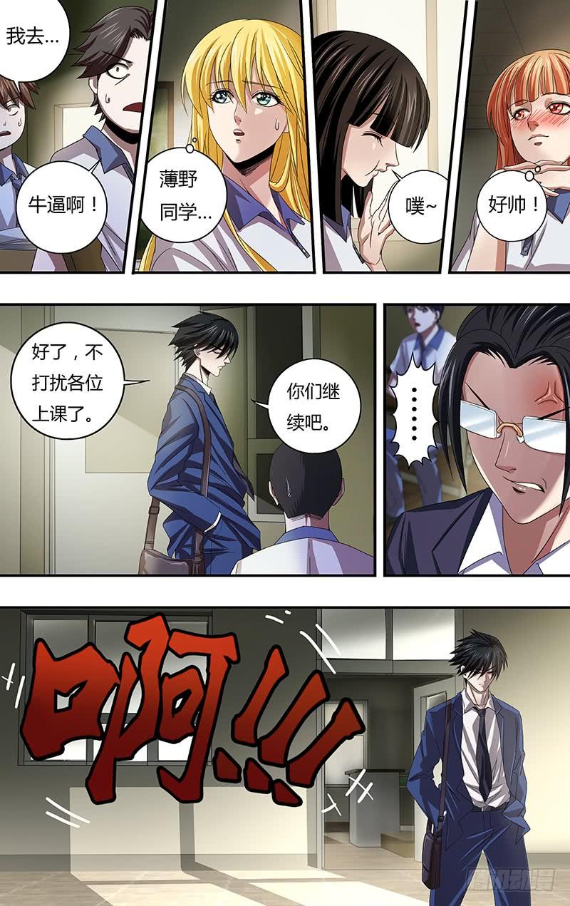 狼人归来128话（主教的话应）