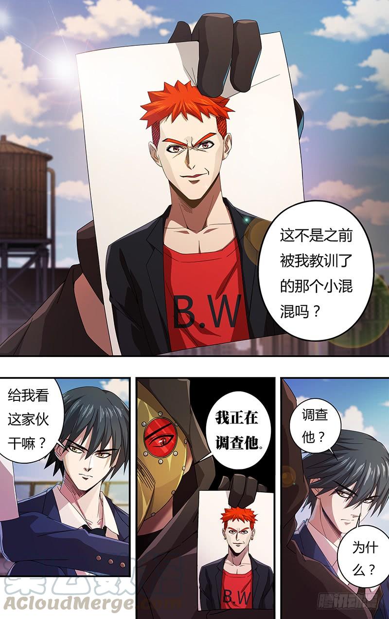 狼人归来129话（《诺斯费拉图》）