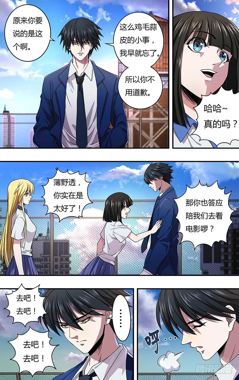 狼人归来129话（《诺斯费拉图》）