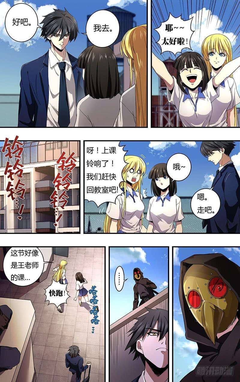 狼人归来129话（《诺斯费拉图》）