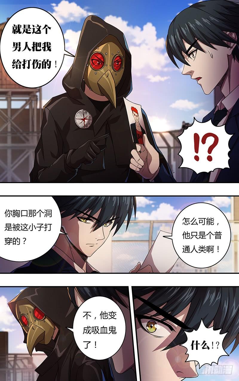 狼人归来129话（《诺斯费拉图》）