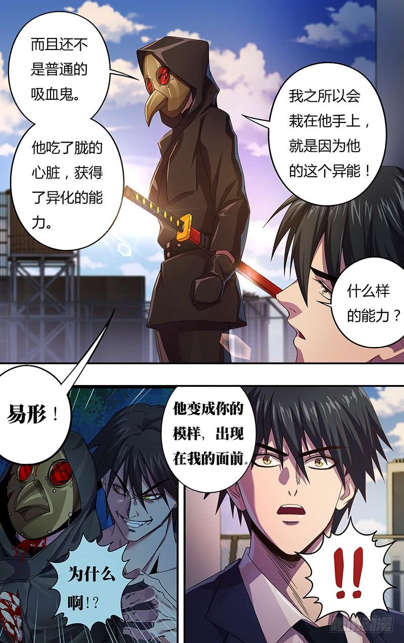 狼人归来129话（《诺斯费拉图》）
