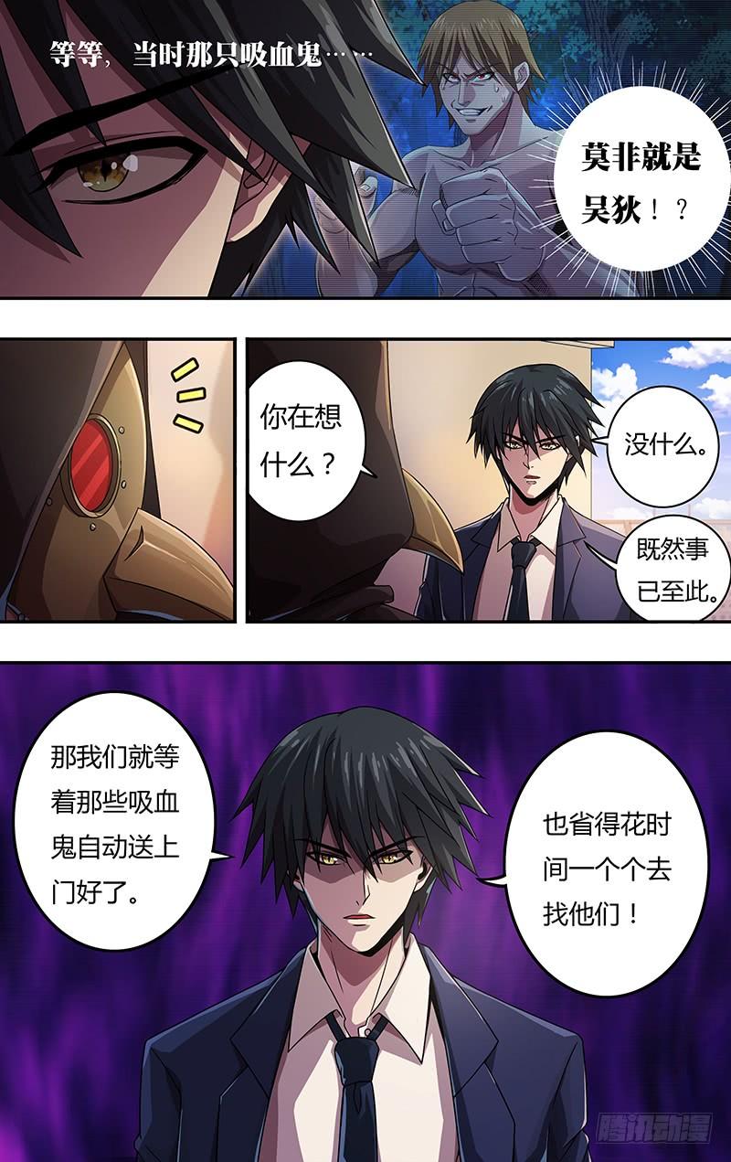 狼人归来129话（《诺斯费拉图》）