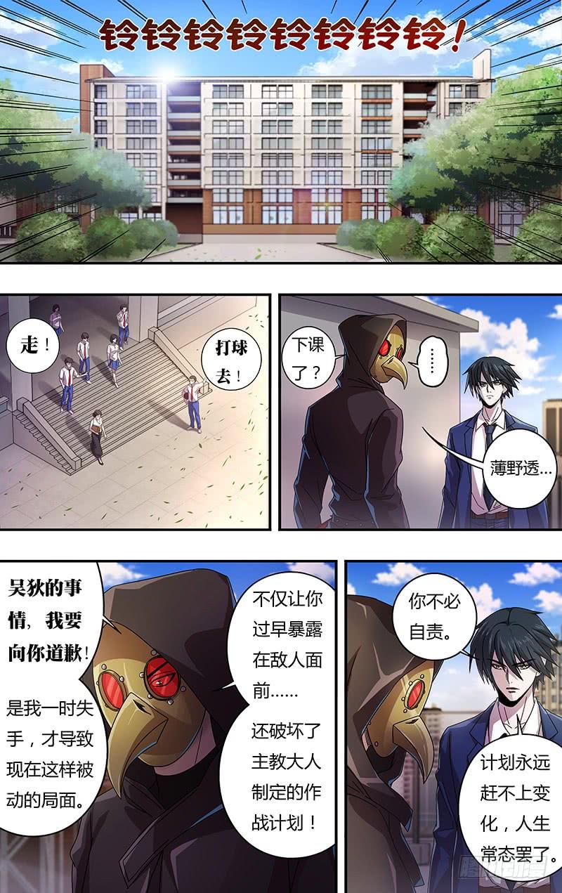 狼人归来129话（《诺斯费拉图》）