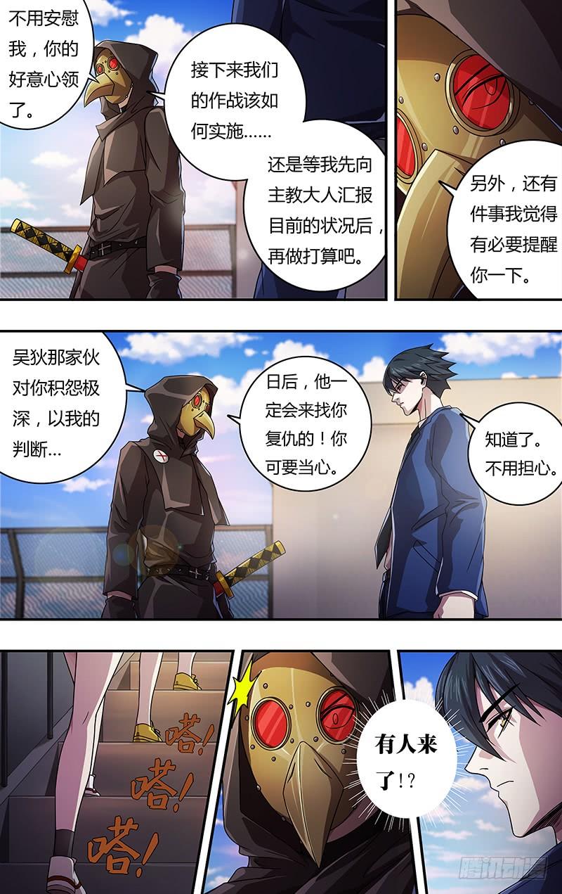 狼人归来129话（《诺斯费拉图》）