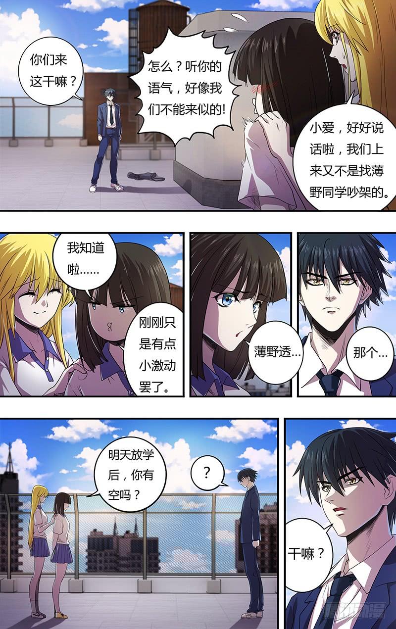 狼人归来129话（《诺斯费拉图》）