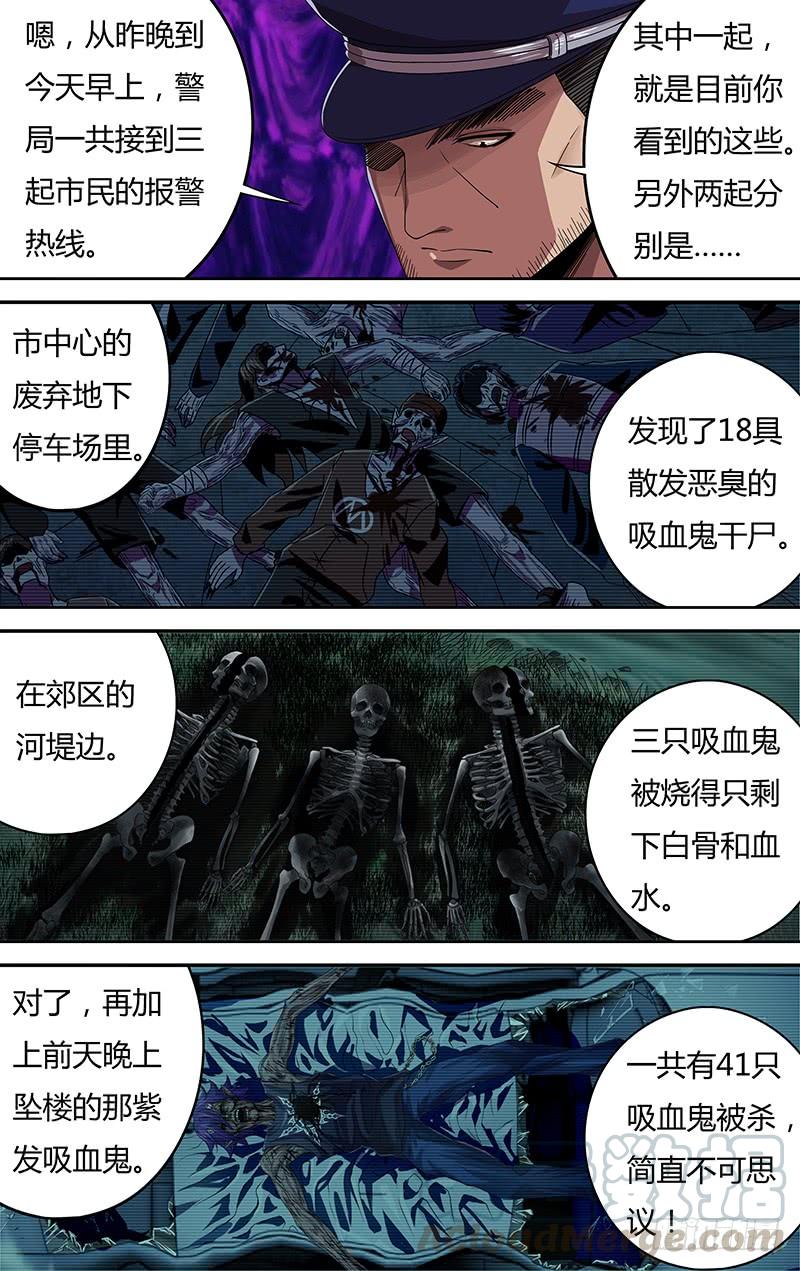 狼人归来130话（影院惊魂）
