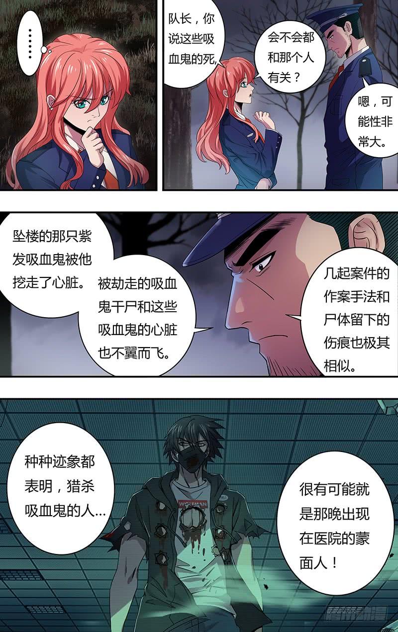 狼人归来130话（影院惊魂）
