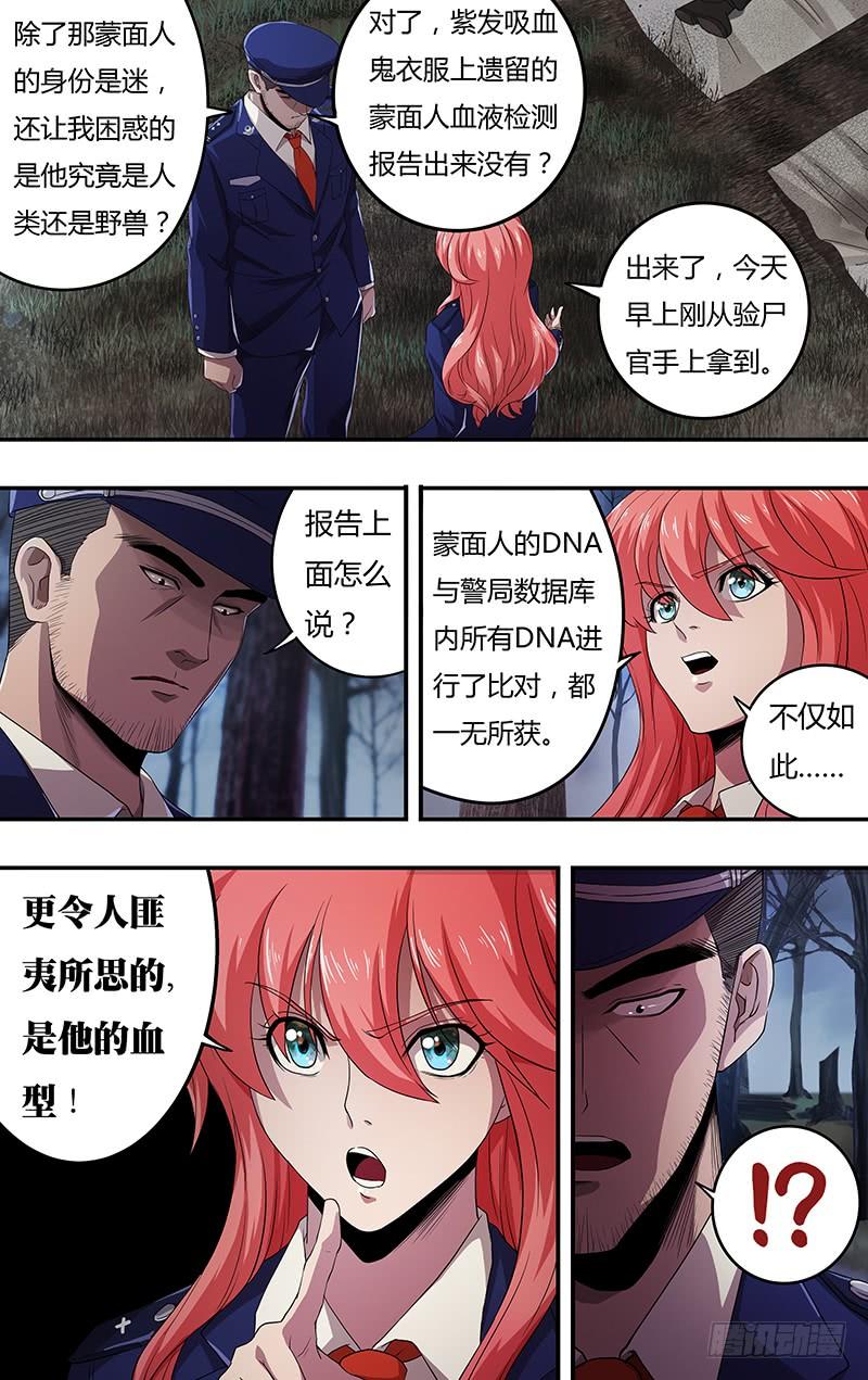 狼人归来130话（影院惊魂）
