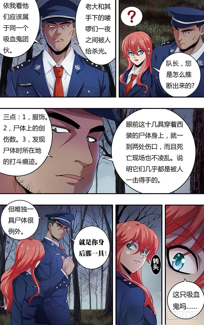 狼人归来130话（影院惊魂）