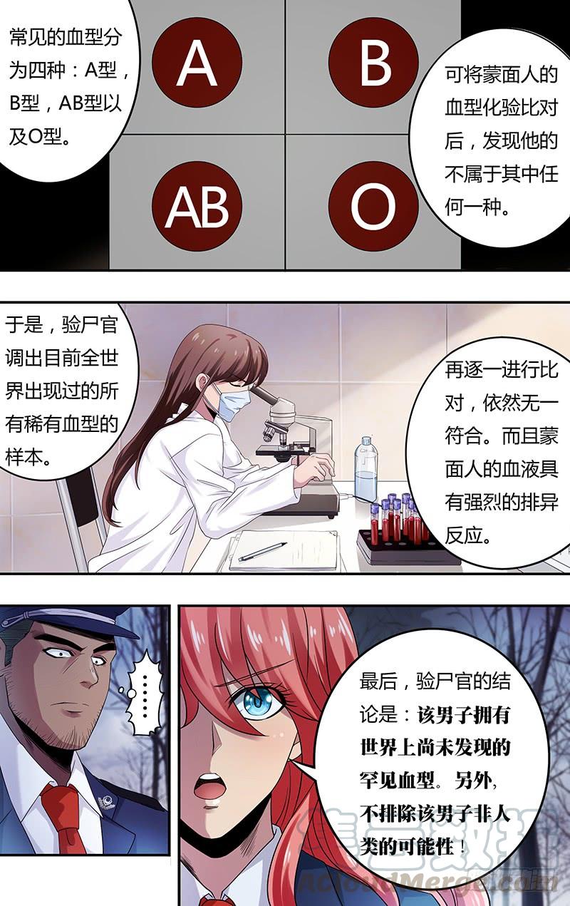 狼人归来131话（跟踪）