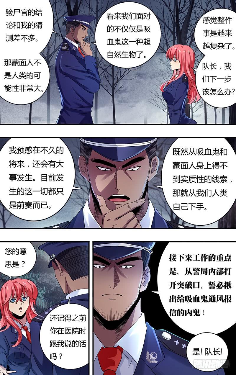 狼人归来131话（跟踪）