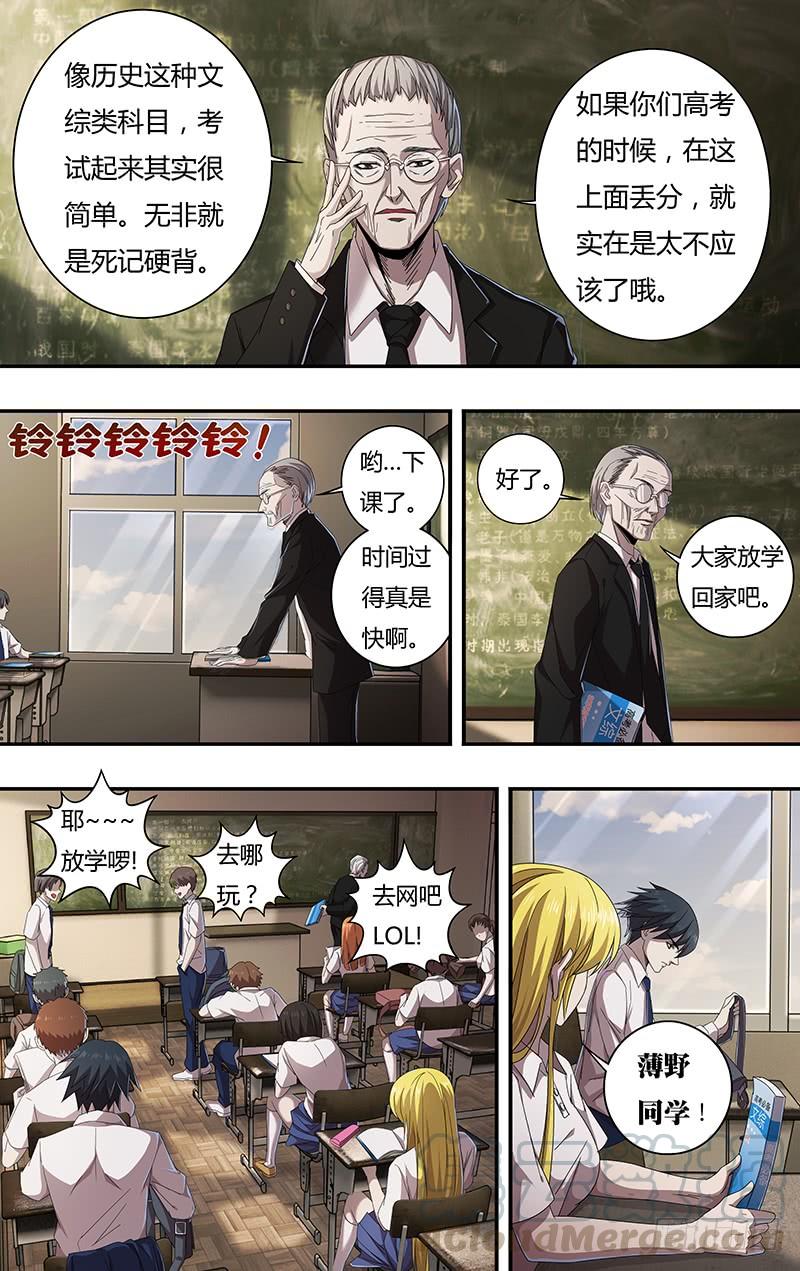 狼人归来131话（跟踪）