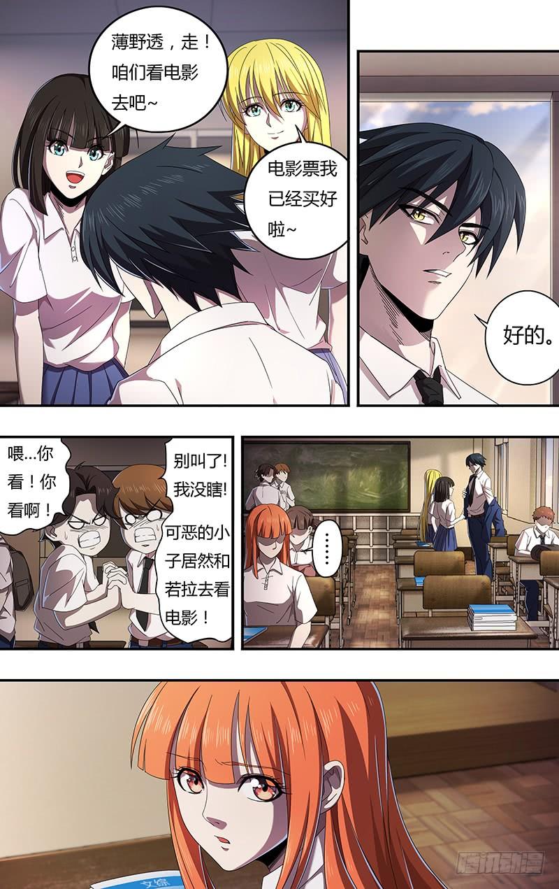 狼人归来131话（跟踪）