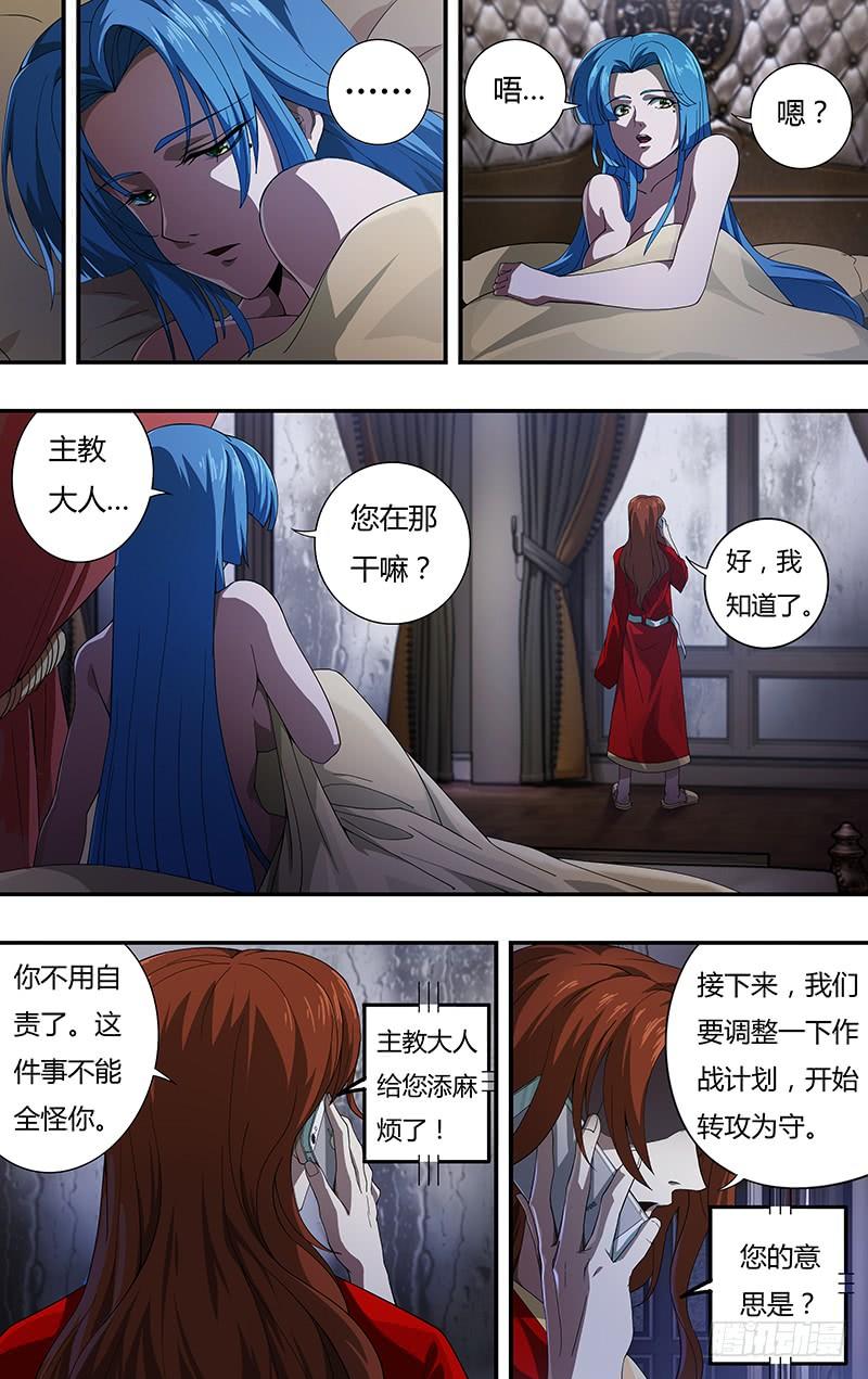 狼人归来131话（跟踪）