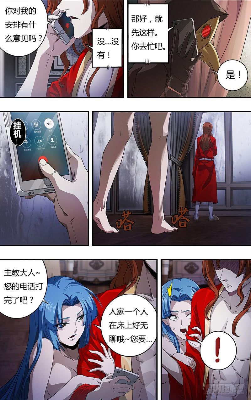 狼人归来131话（跟踪）