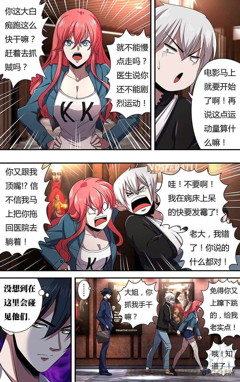 狼人归来132话（巷战）