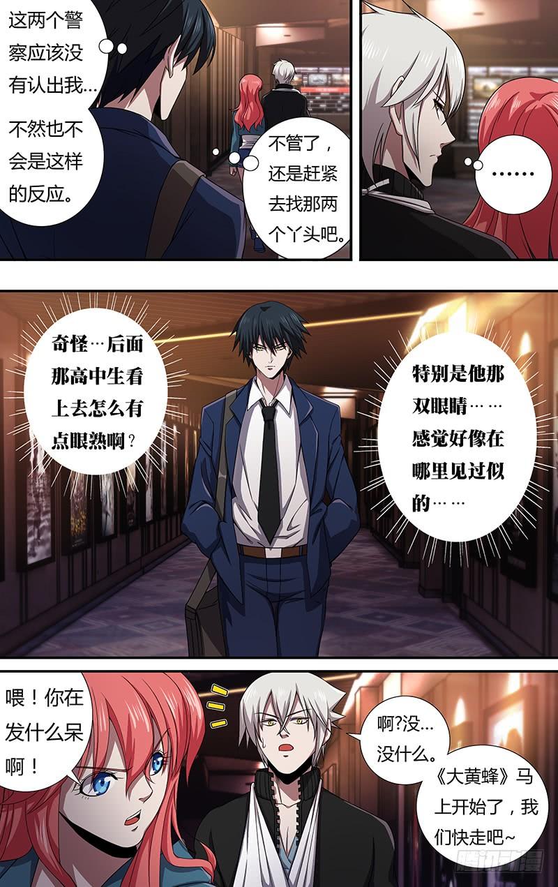 狼人归来132话（巷战）