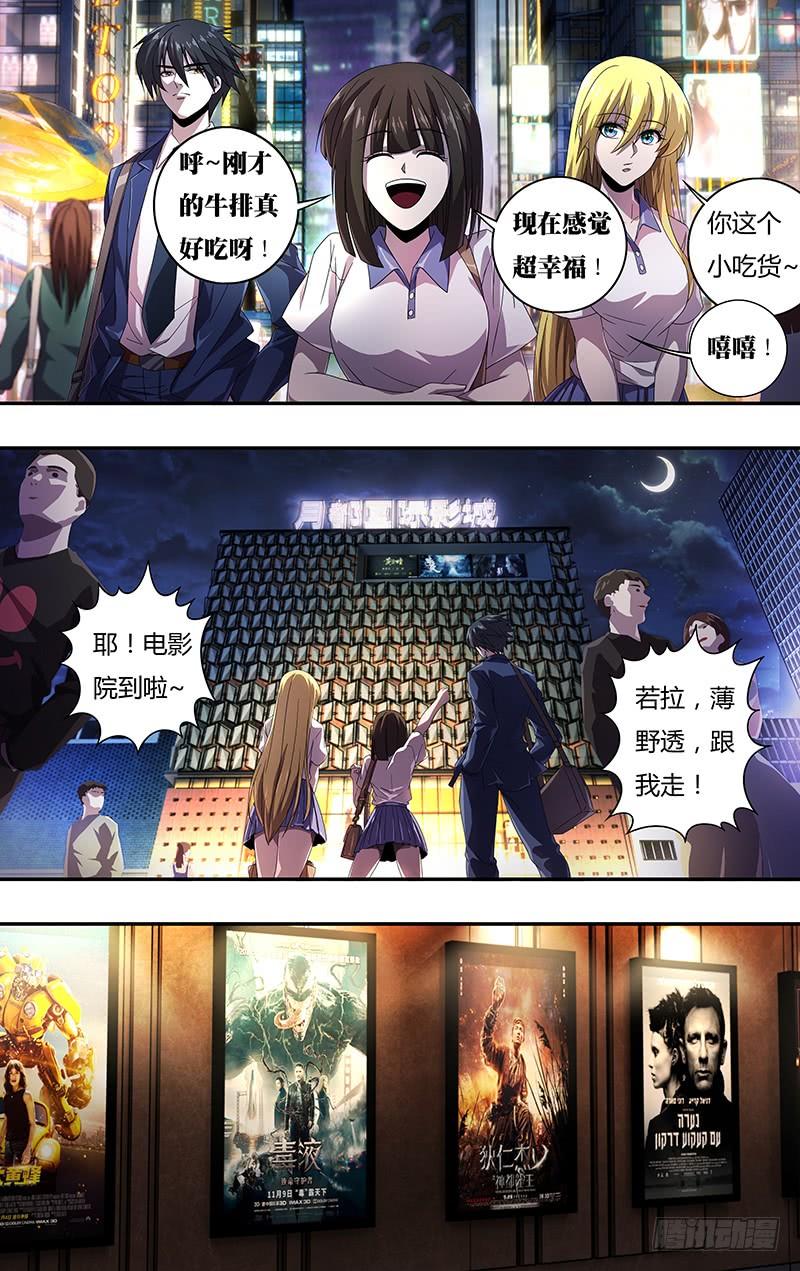 狼人归来132话（巷战）