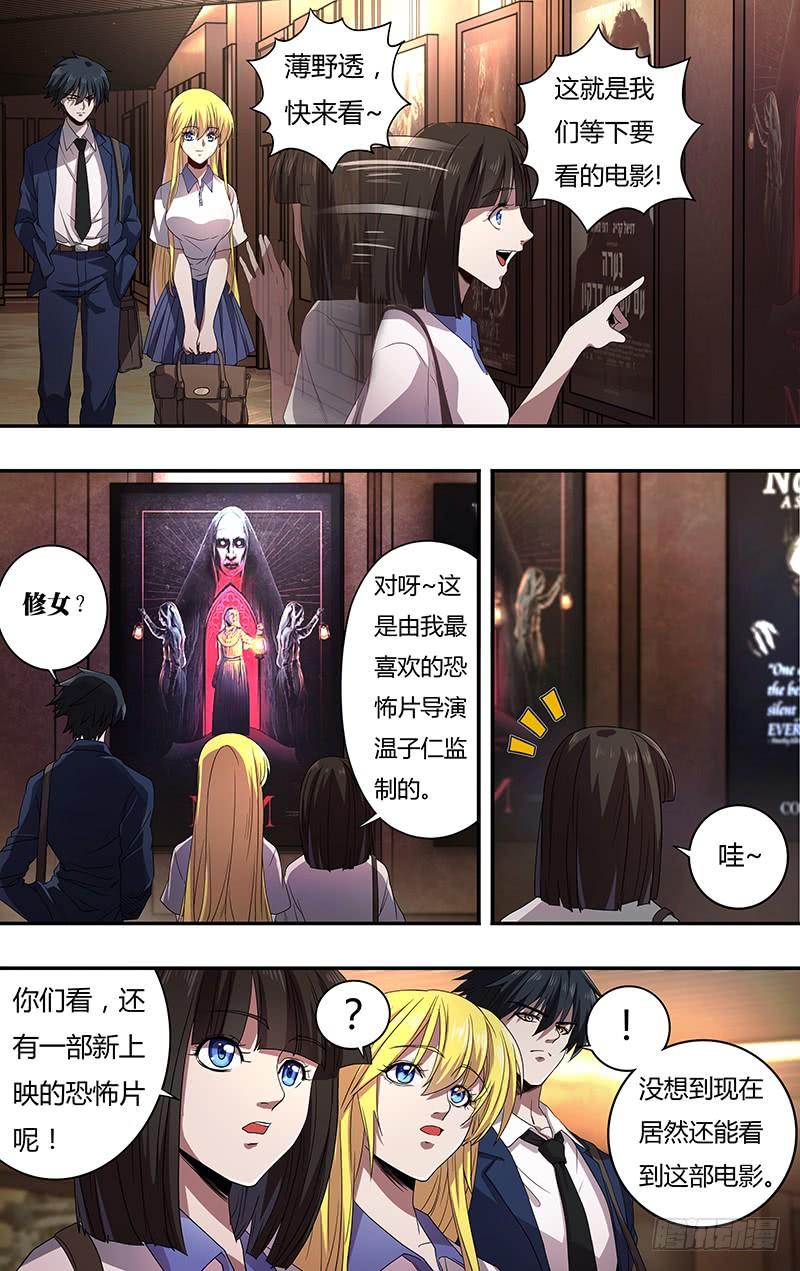 狼人归来132话（巷战）