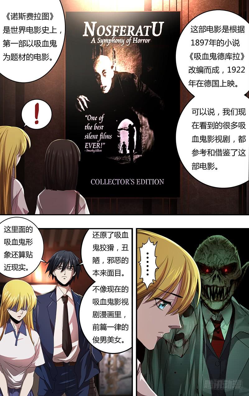 狼人归来132话（巷战）