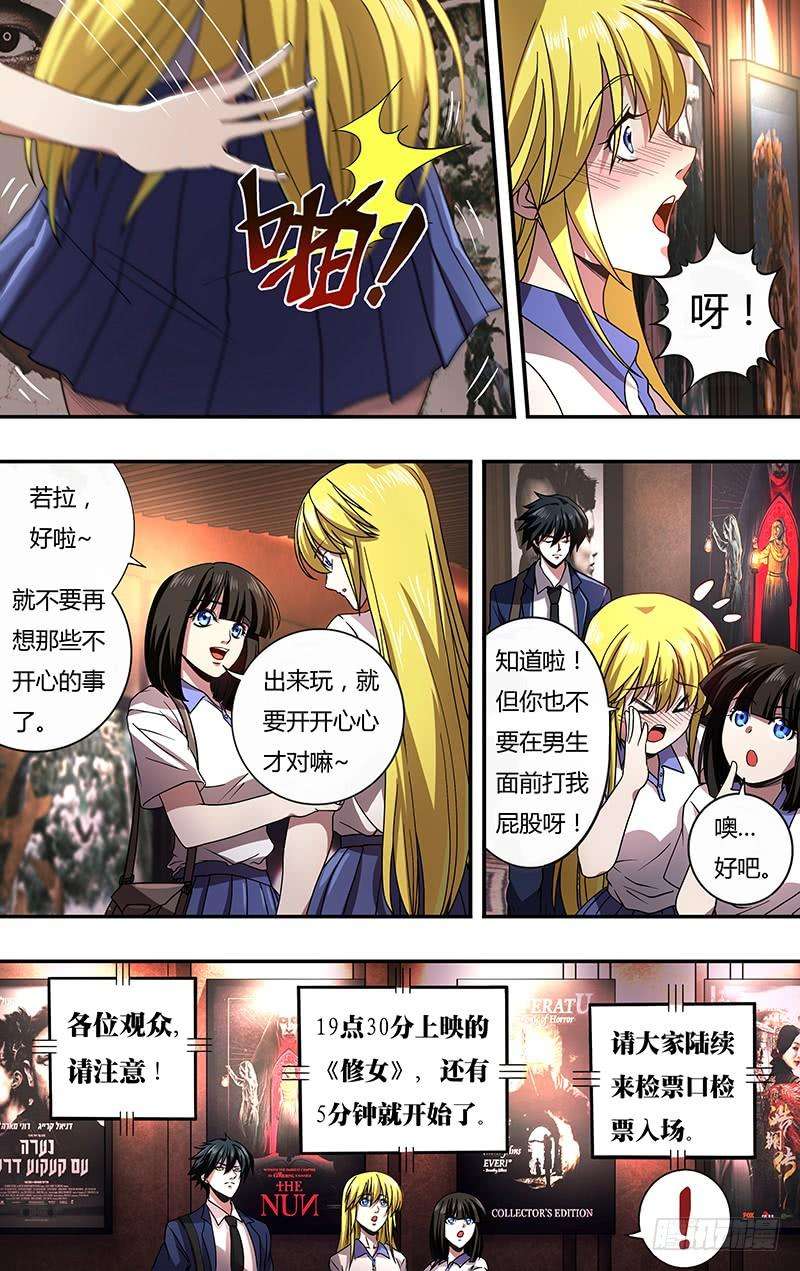 狼人归来132话（巷战）
