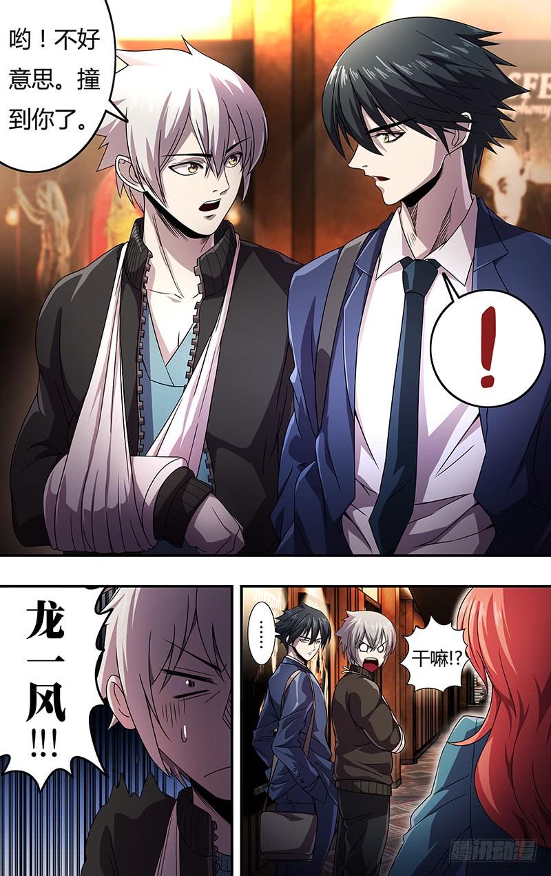 狼人归来132话（巷战）