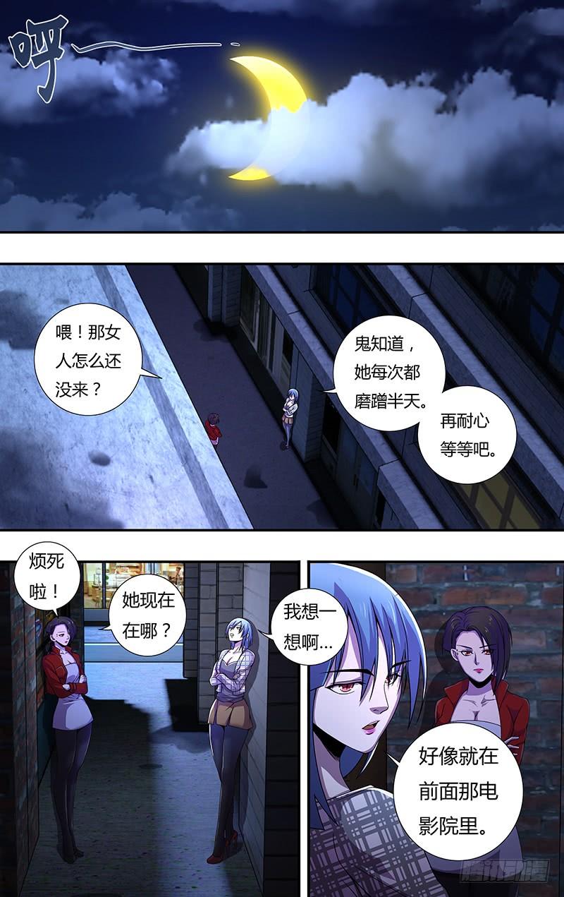 狼人归来133话（致命狼血）