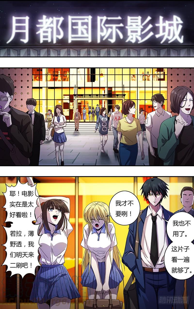 狼人归来133话（致命狼血）