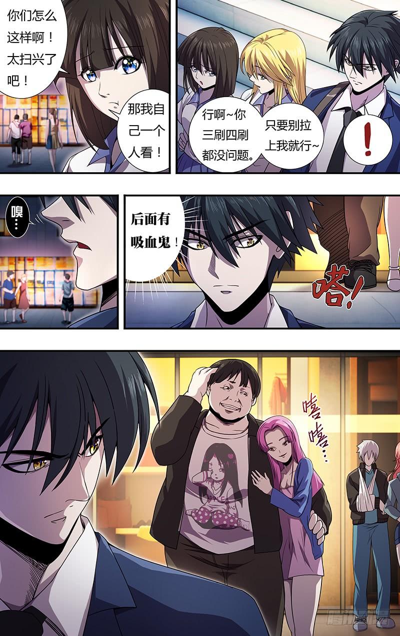 狼人归来133话（致命狼血）