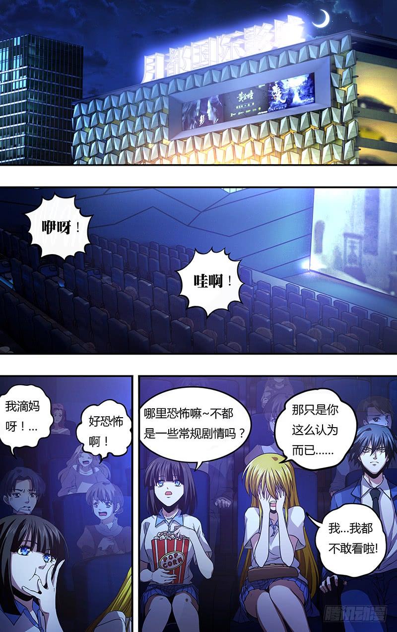 狼人归来133话（致命狼血）