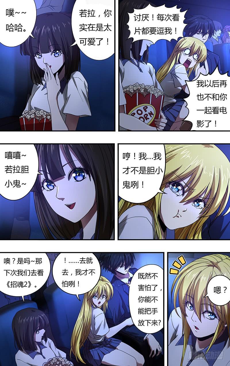 狼人归来133话（致命狼血）