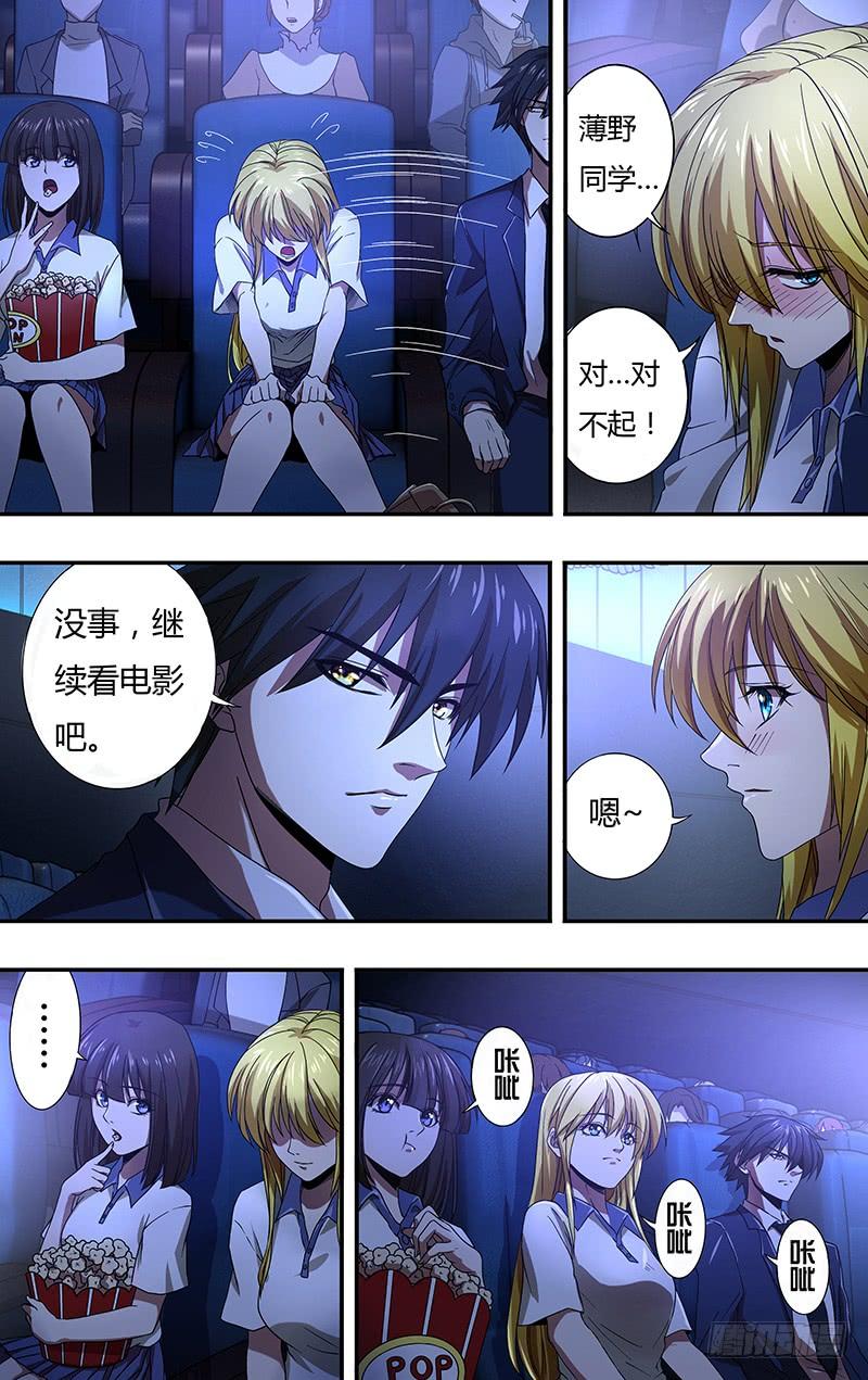 狼人归来133话（致命狼血）