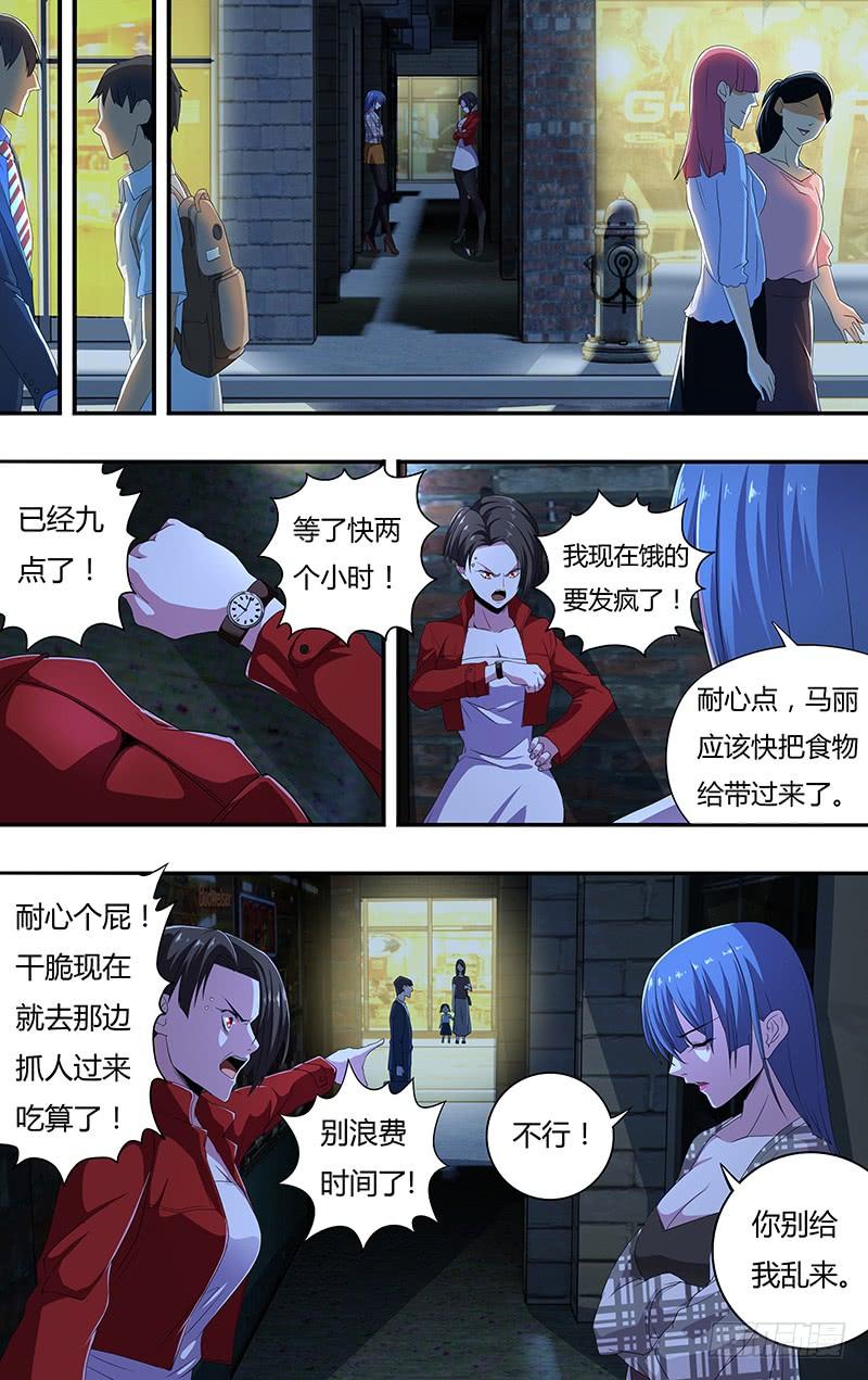 狼人归来133话（致命狼血）