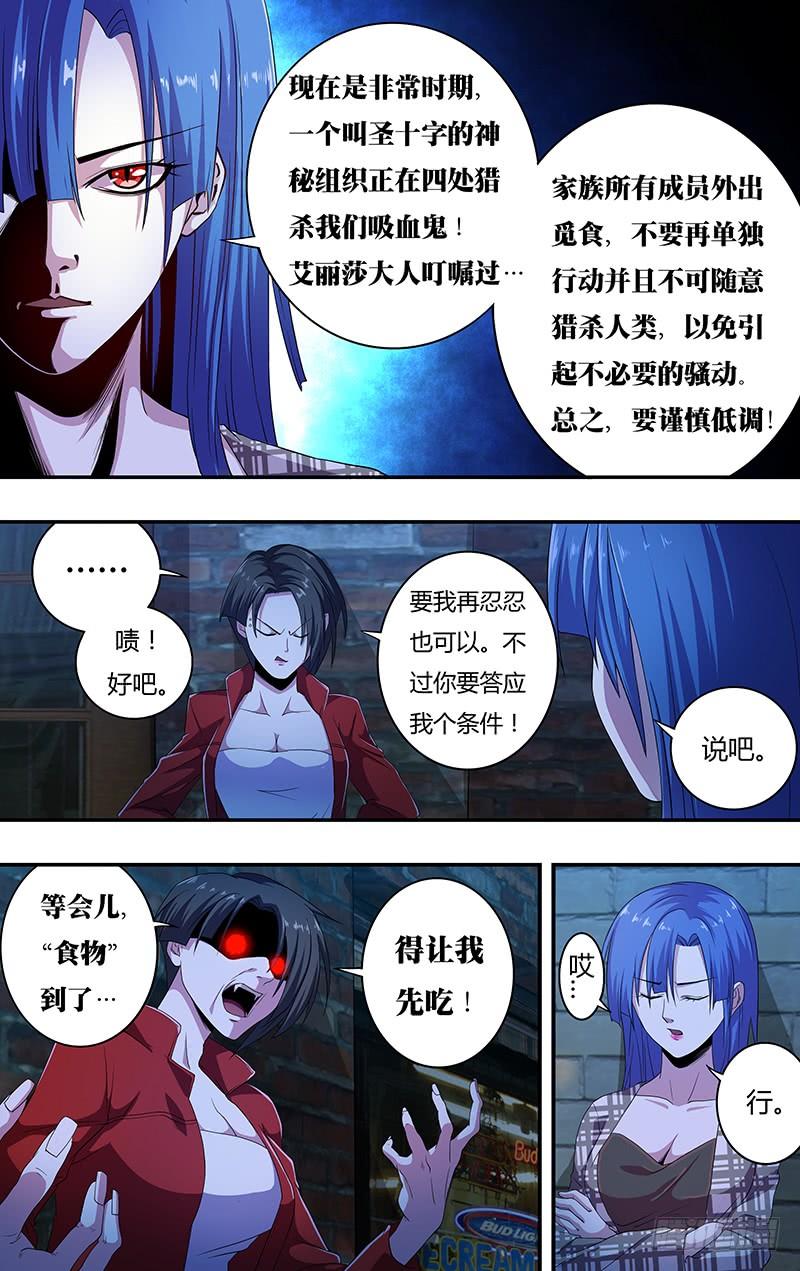 狼人归来133话（致命狼血）