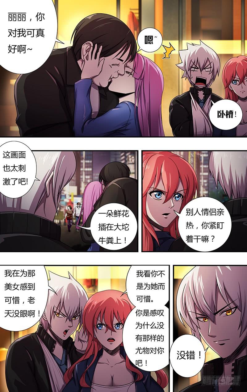 狼人归来134话（不情之请）