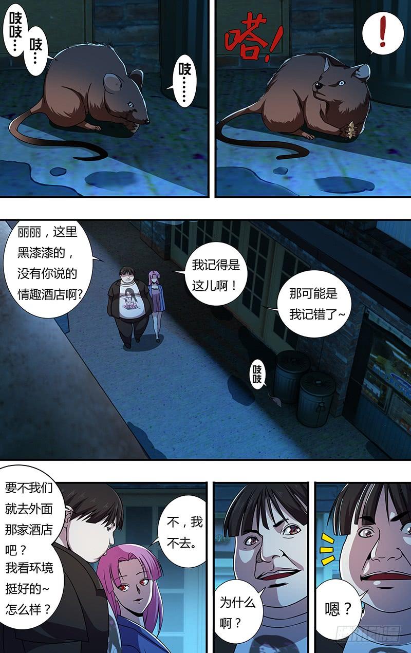 狼人归来134话（不情之请）