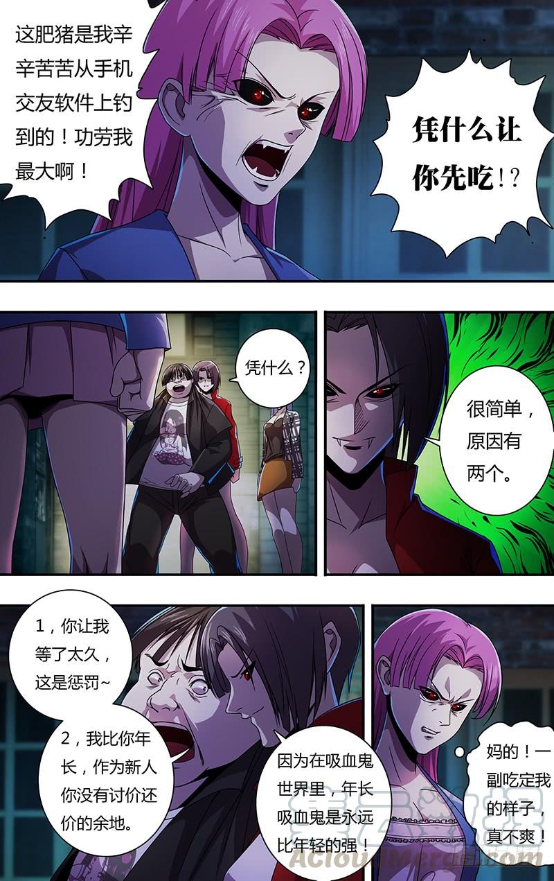 狼人归来135话（报复）
