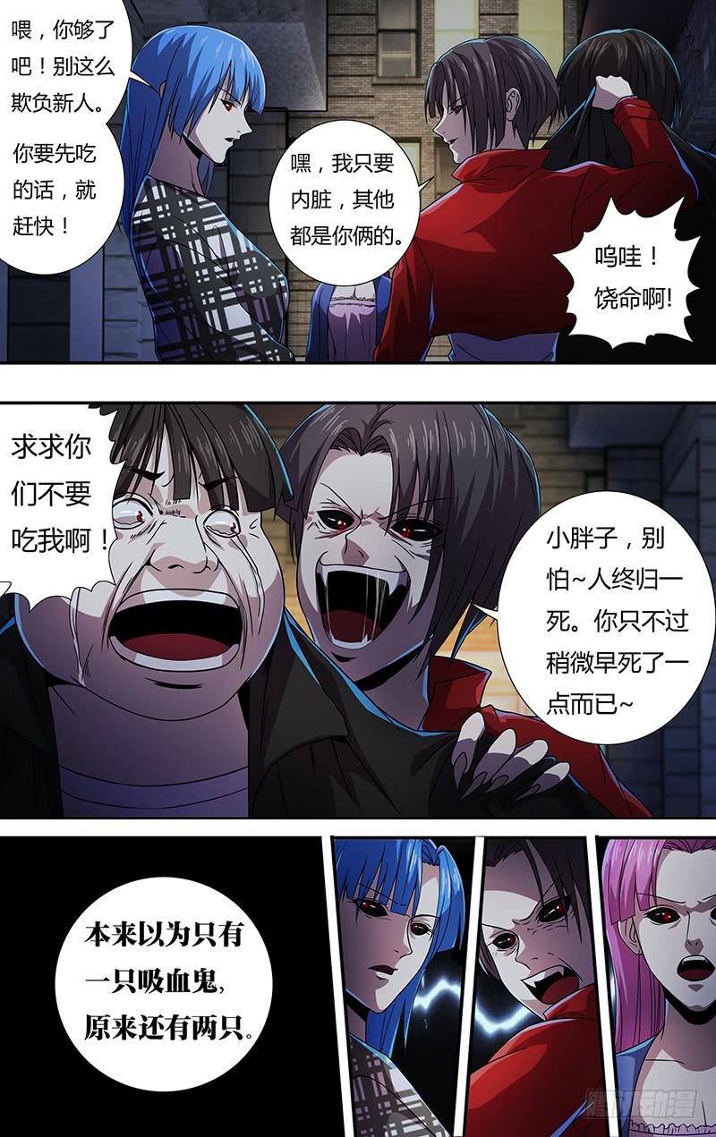 狼人归来135话（报复）