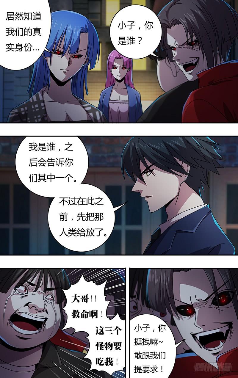 狼人归来135话（报复）