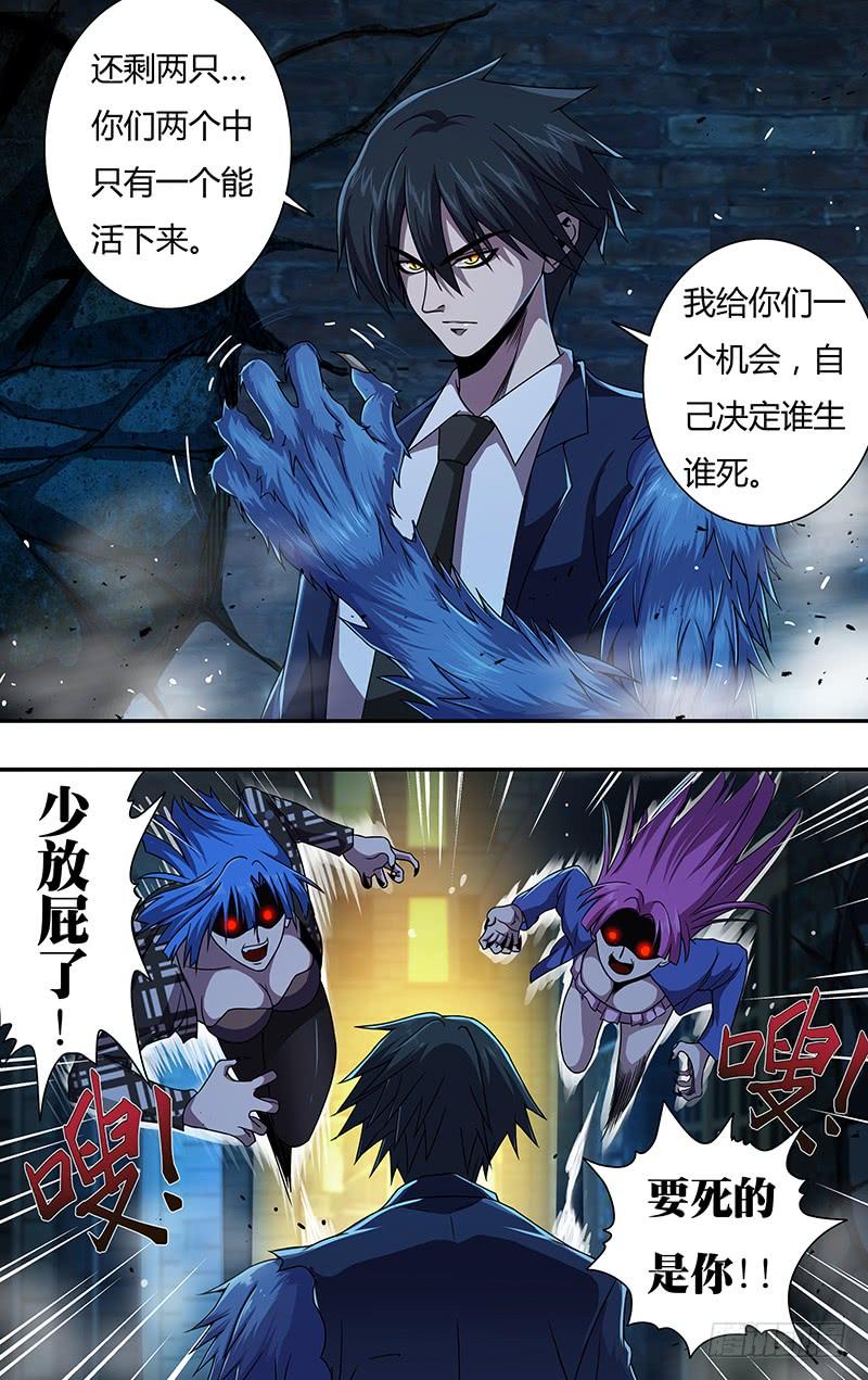 狼人归来135话（报复）