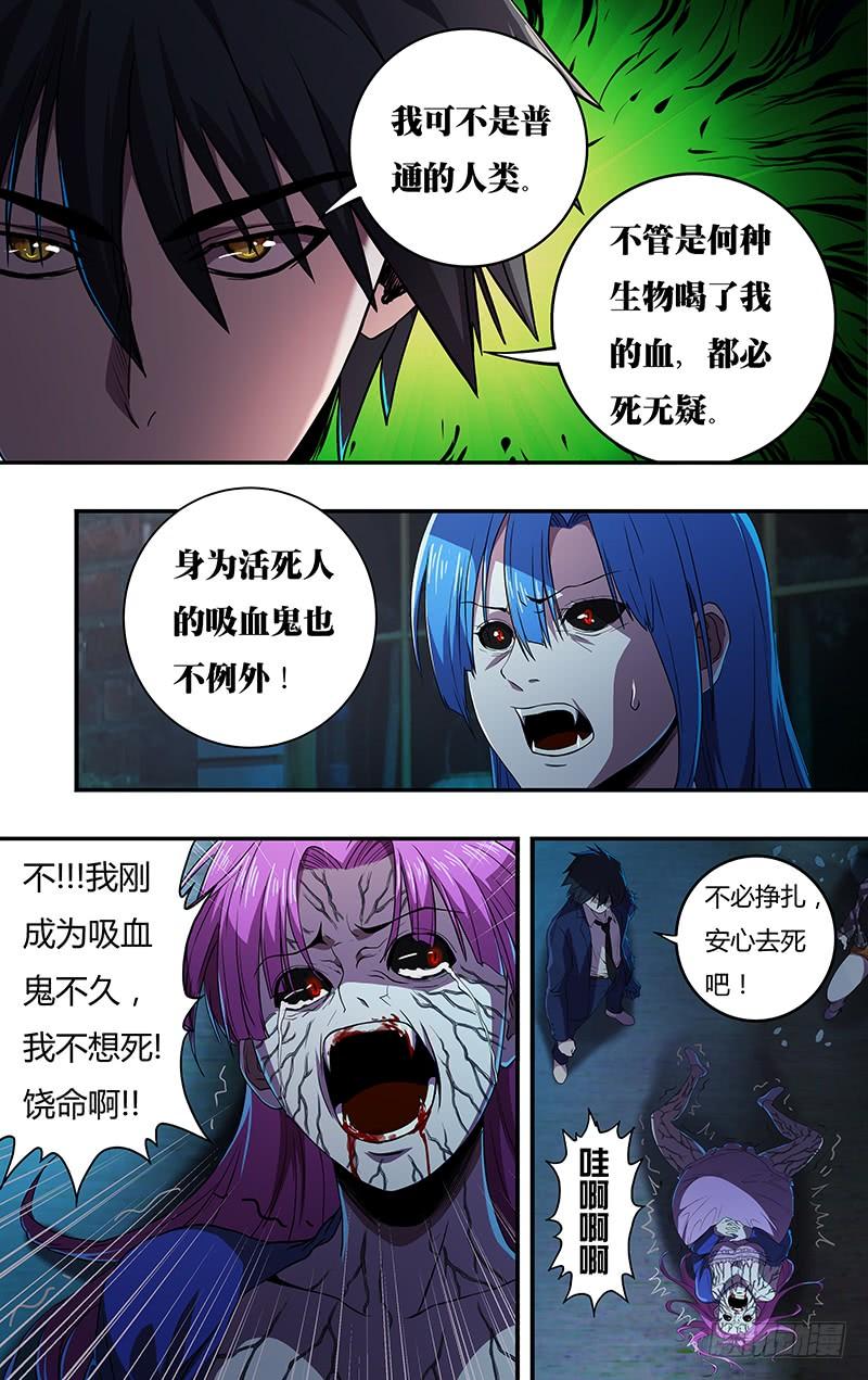 狼人归来136话（若拉与玫瑰）