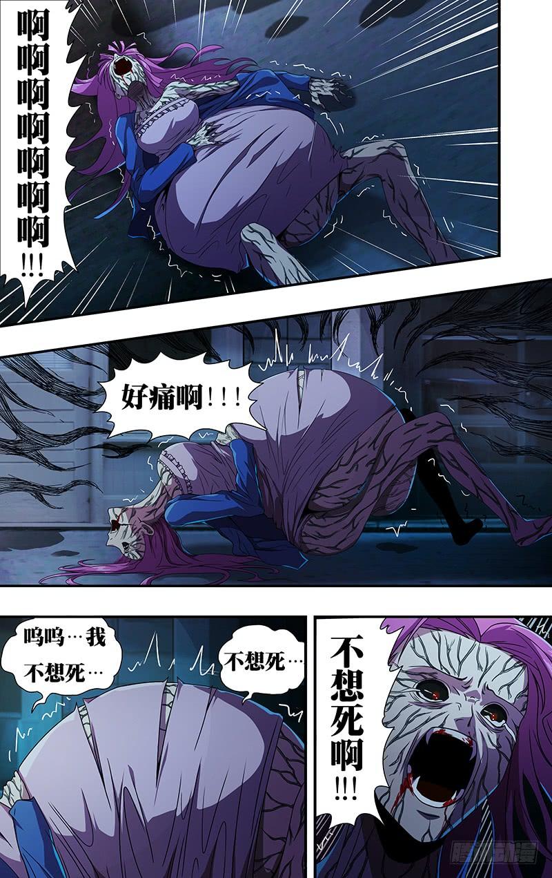 狼人归来136话（若拉与玫瑰）