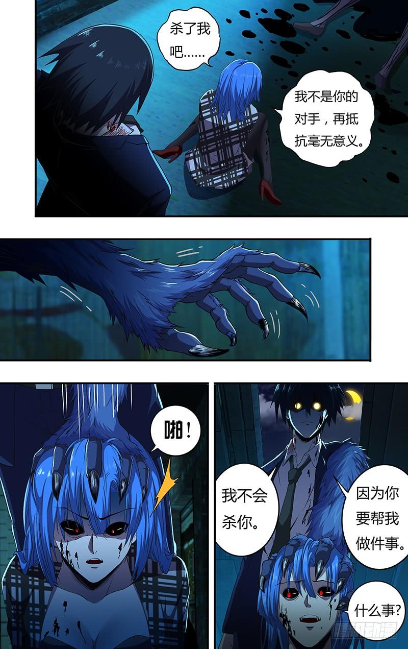 狼人归来136话（若拉与玫瑰）