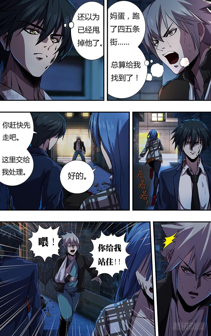 狼人归来136话（若拉与玫瑰）