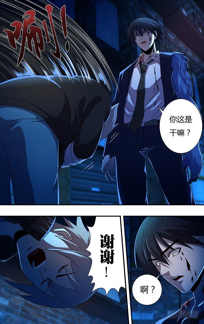 狼人归来137话（拜见女王）