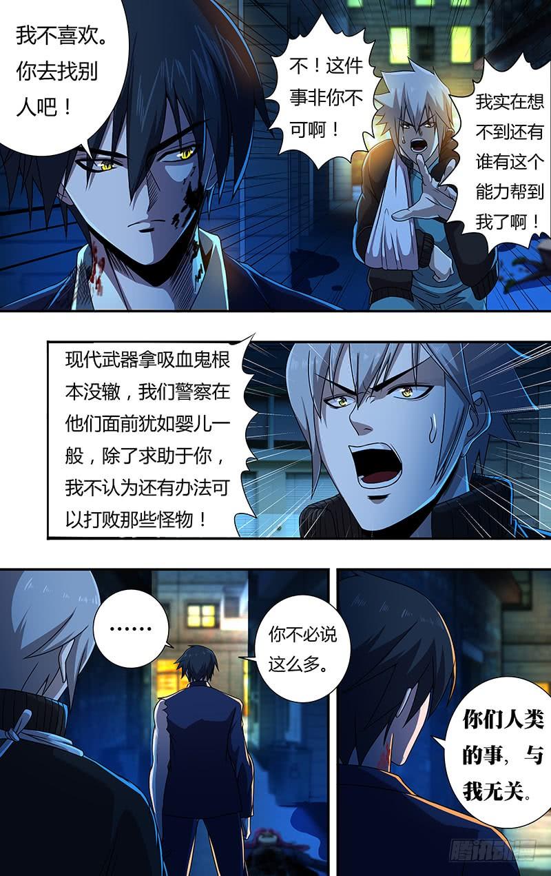 狼人归来137话（拜见女王）