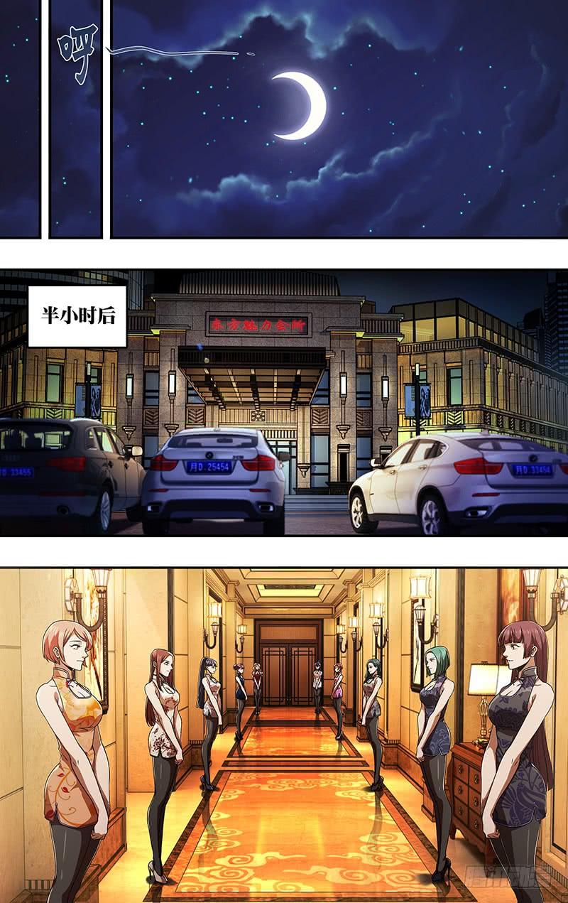 狼人归来137话（拜见女王）