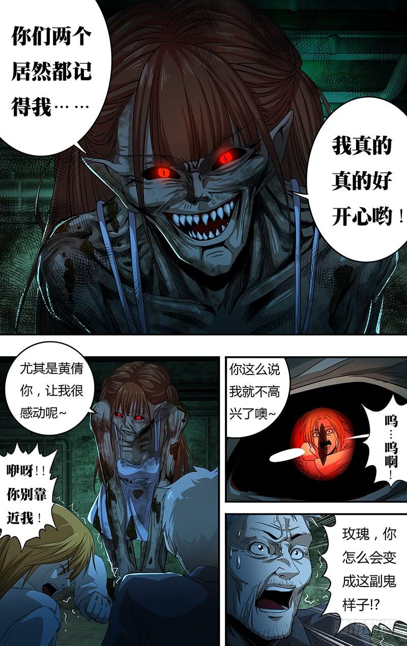 狼人归来138话（神秘仪式）